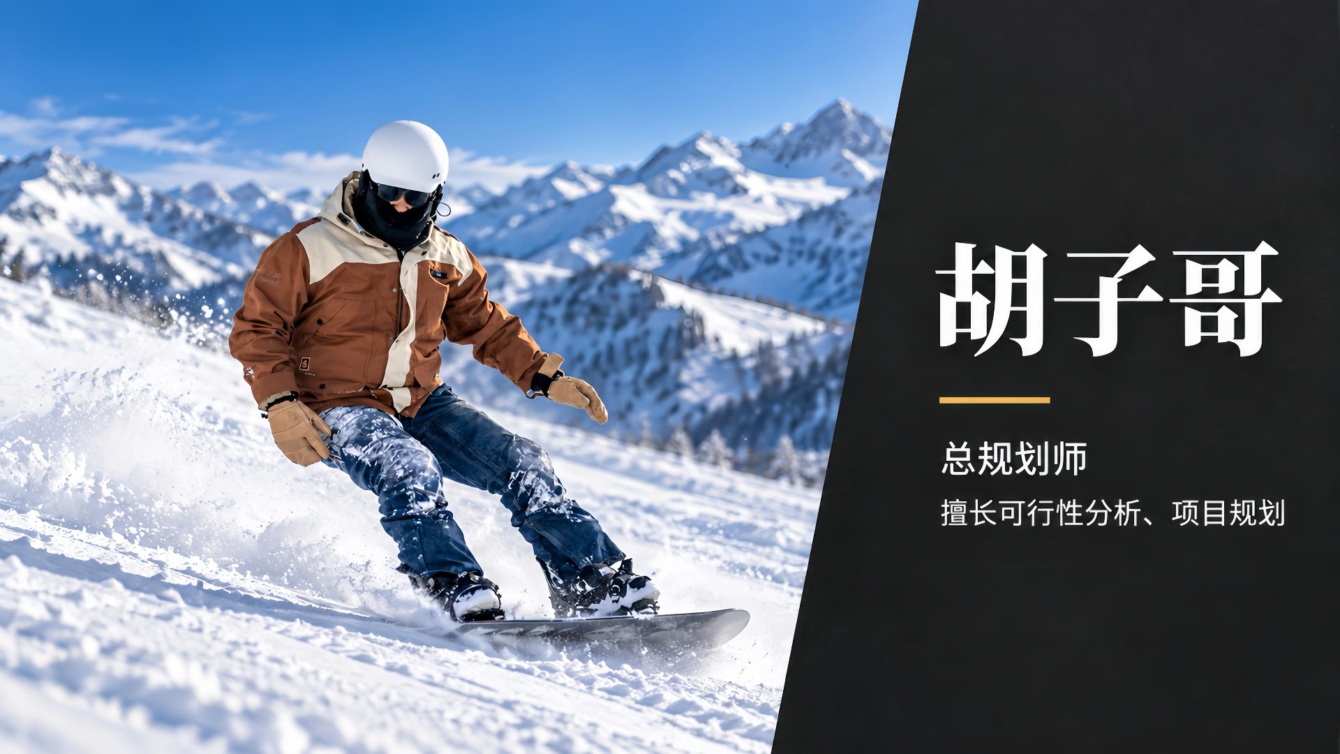 设计团队
